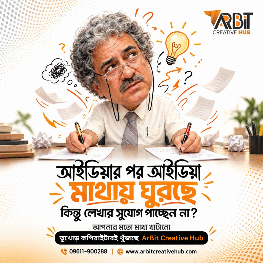Junior Copywriter